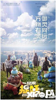 一起来捉妖ar探索手游
