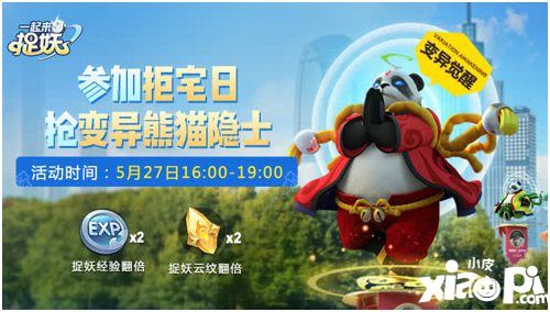 一起来捉妖ar探索手游