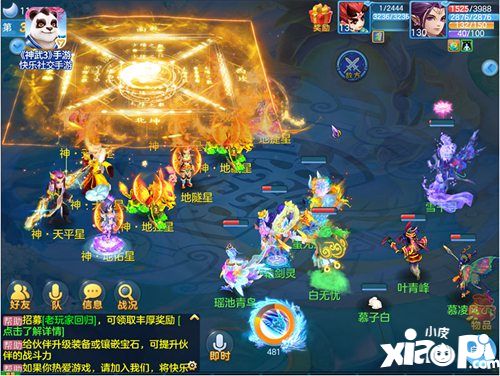 神武3手游120级装备登场