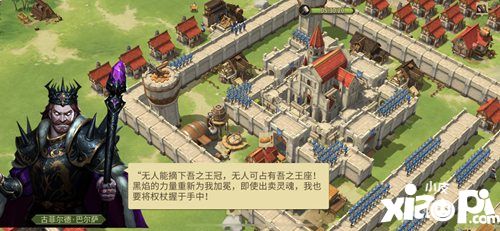 权力与纷争联合王国诞生