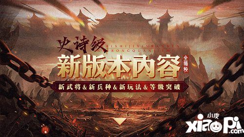 三十六计手游新版本上线