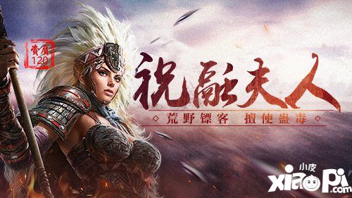 三十六计手游新版本上线