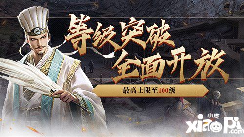 三十六计手游新版本上线