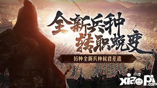 三十六计手游新版本上线