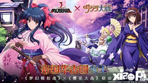 梦幻模拟战手游联动联动宣布