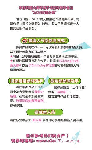 2019cj封面大赛第三周周优秀票