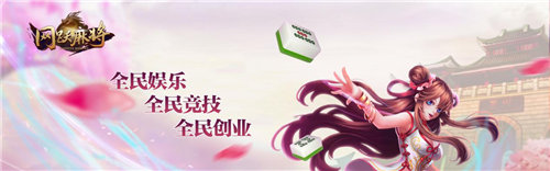 网跃游戏参展2019cj