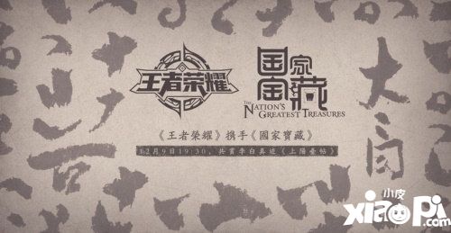王者荣耀布局线下数字文创