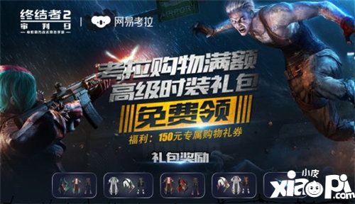 终结者2生化演习版本上线