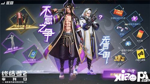 终结者2生化演习版本上线
