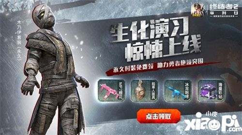 终结者2生化演习版本上线