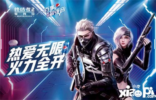终结者2生化演习版本上线