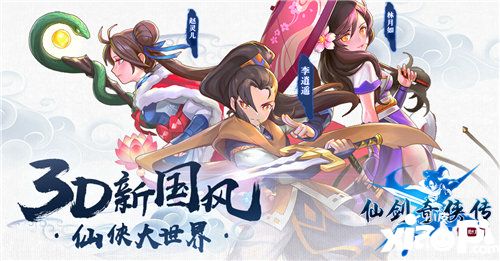 仙剑奇侠传移动版游戏特色抢先曝光