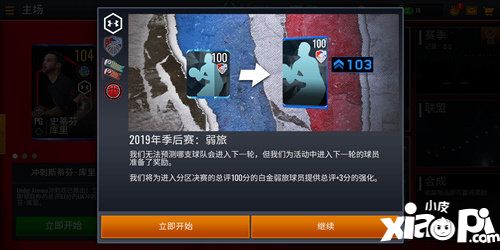 nbalive季后赛赛程过半