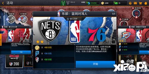 nbalive季后赛赛程过半