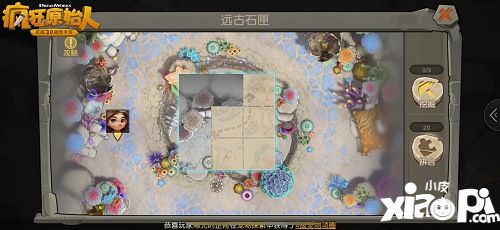 疯狂原始人藏宝