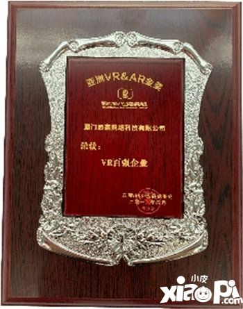 三国虎将传荣vr获亚洲金奖