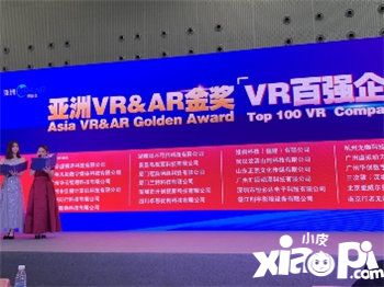 三国虎将传荣vr获亚洲金奖