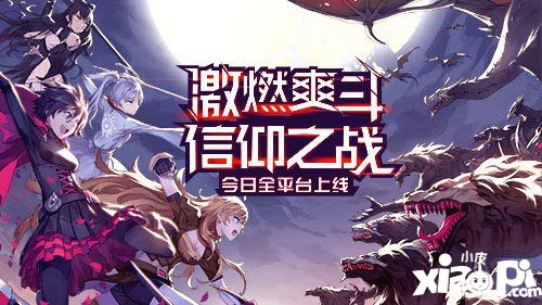 瑰雪黑阳rwby全平台上线