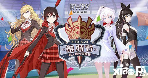 瑰雪黑阳rwby全平台上线