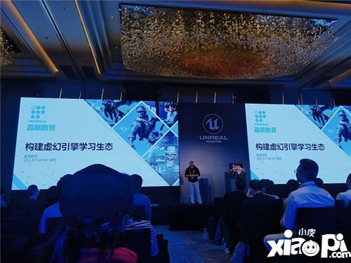 2019虚幻引擎技术开放日