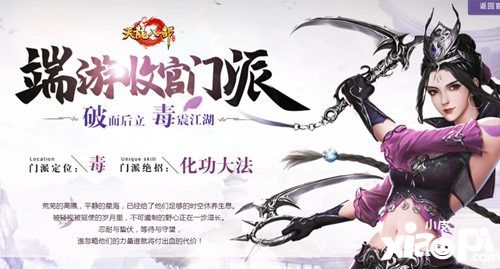 天龙八部手游2周年活动