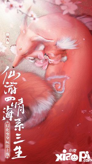 三生三世十里桃花手游ios免费榜