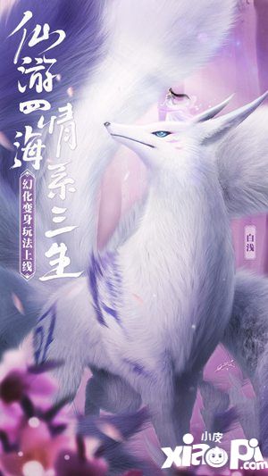 三生三世十里桃花手游ios免费榜