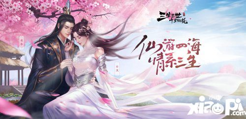 三生三世十里桃花手游ios免费榜
