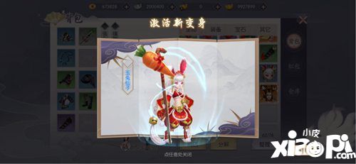 三生三世十里桃花手游ios免费榜