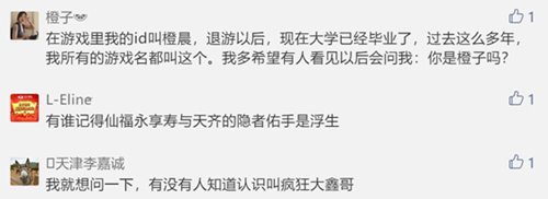鹿鼎记手游回忆老朋友
