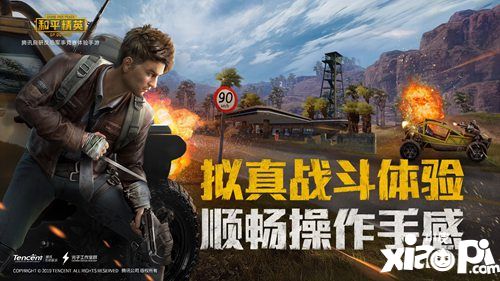 和平精英苹果收入