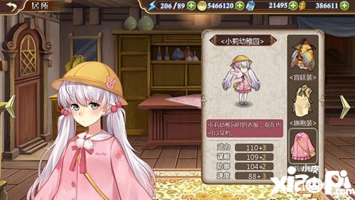 姬魔恋战纪小莉幼稚园时装