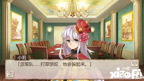 姬魔恋战纪小莉幼稚园时装