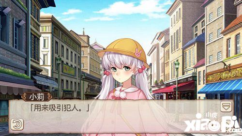 姬魔恋战纪小莉幼稚园时装