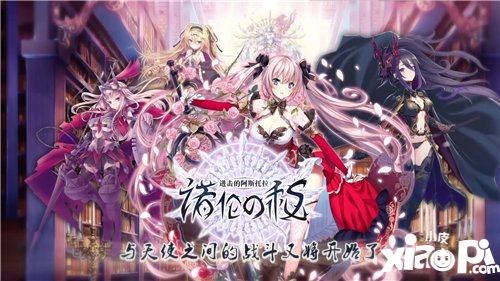 进击的阿斯托拉诺伦之秘参展2019cj