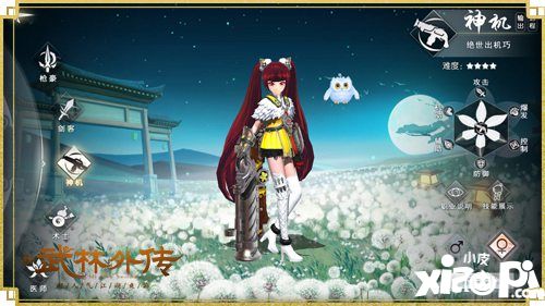 武林外传手游定档公测时间