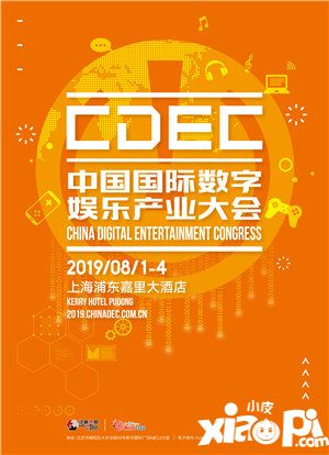 2019ChinaJoyBTOB