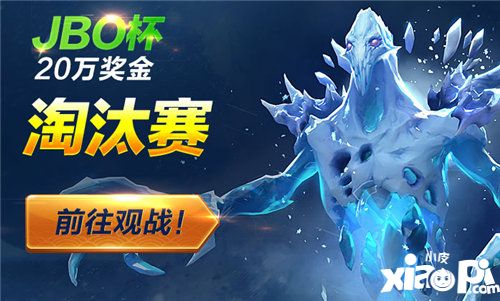 JBO杯淘汰赛