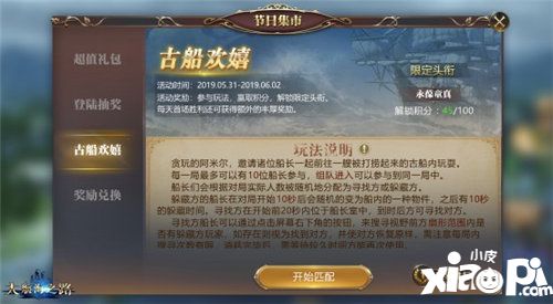 六一儿童节手游活动
