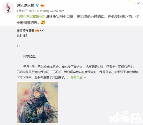 遇见逆水寒公测时间