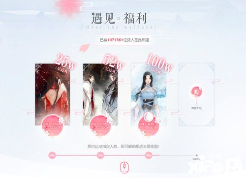 遇见逆水寒公测时间