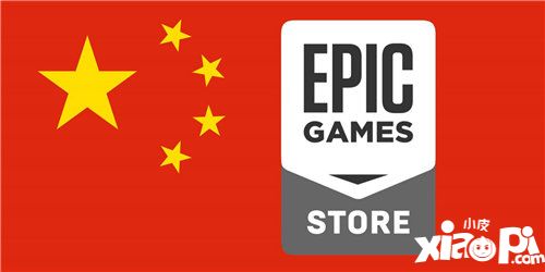 Epic商店cj