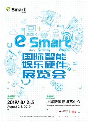 三星品牌参展2019eSmart