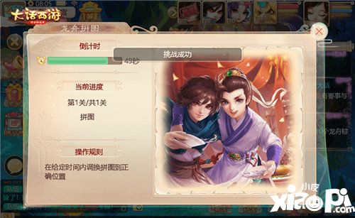 大话手游端午节活动
