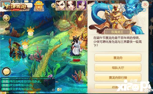 大话手游端午节活动