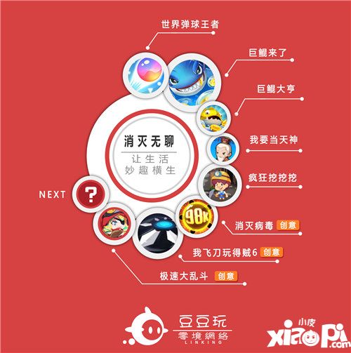 海零境网络参展cj