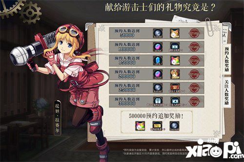 星之轨迹纳哈特维斯介绍