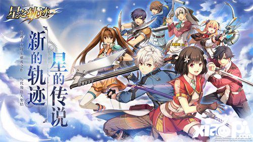 星之轨迹纳哈特维斯介绍