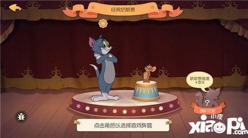 猫和老鼠手游b站创意大师招募